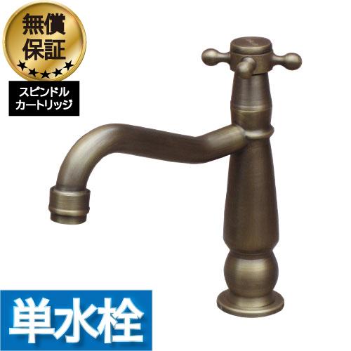 洗面 水栓 蛇口 交換 水栓金具 単水栓 クロスハンドル ブロンズ（古銅） 奥行18×吐水口高8.5cm INK-0302076H