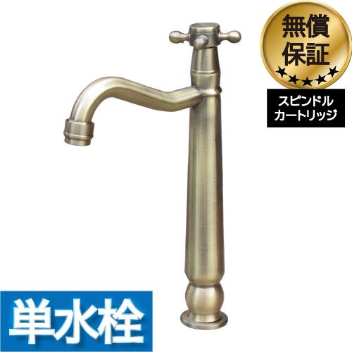 洗面 水栓 蛇口 交換 水栓金具 単水栓 クロスハンドル トールタイプ
