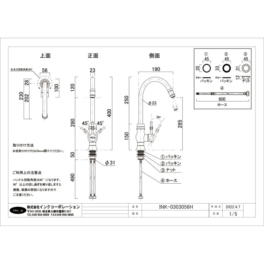 洗面 水栓 蛇口 交換 混合水栓 レバーハンドル グースネック スパウト可動式 ゴールド 金 奥行19×吐水口高28.5cm INK-0303056H｜bcube｜13