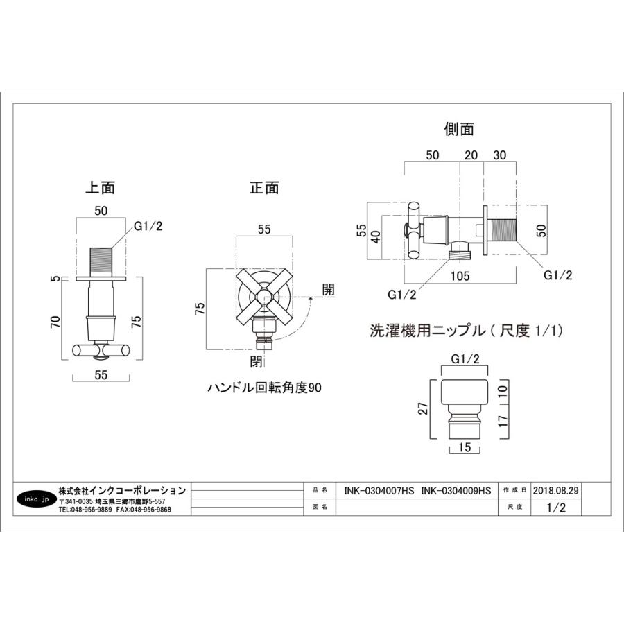 止水栓 洗濯機用 壁給水タイプ おしゃれ リフォーム 交換 クロスハンドル シルバー（銀） INK-0304007HS｜bcube｜07