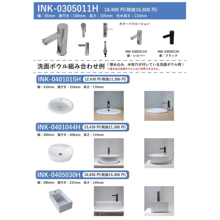 センサー水栓 自動水栓 水栓 蛇口 交換 リフォーム おしゃれ 単水栓