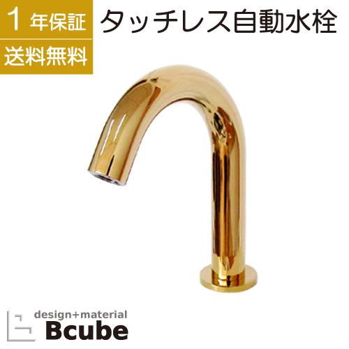 自動 センサー 蛇口 タッチレス ハンズフリー オート 単水栓 1年保証