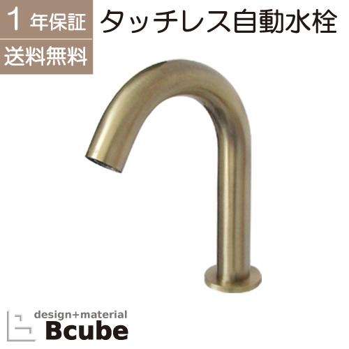 自動 センサー 蛇口 タッチレス ハンズフリー オート 単水栓 1年保証