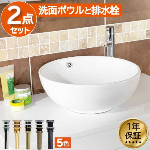 洗面ボウル おしゃれ 陶器 オンカウンター 置き型 ベッセル リフォーム 