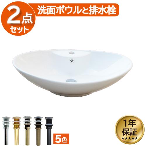 洗面ボウル おしゃれ 陶器 オンカウンター 置き型 ベッセル リフォーム 