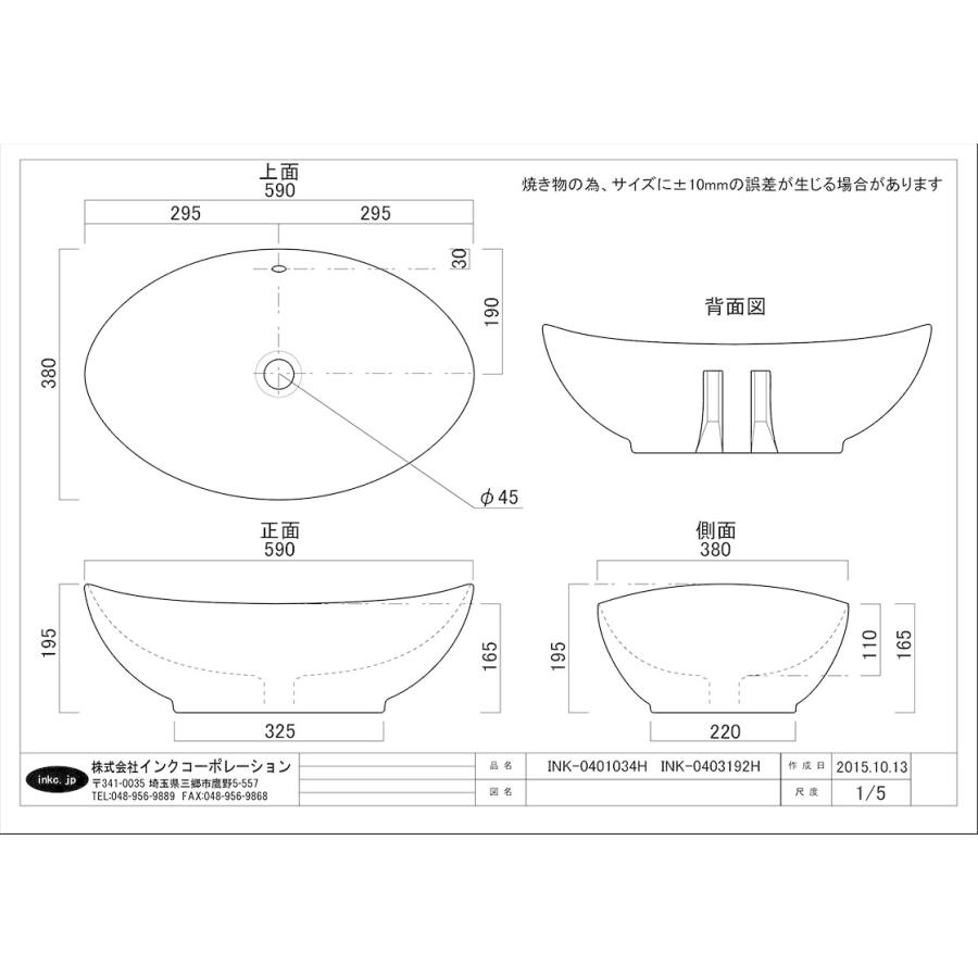 陶器 洗面ボウル おしゃれ 大きい セット 置き型 ベッセル リフォーム 排水栓セット 2点セット 楕円型 オーバル W590 D380 H195 Ink h Ink h ビーキューブyahoo ショッピング店 通販 Yahoo ショッピング