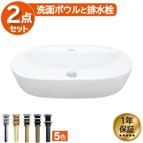 洗面ボウル おしゃれ 陶器 オンカウンター 置き型 ベッセル リフォーム 楕円 オーバル 幅60cm INK-0401046H