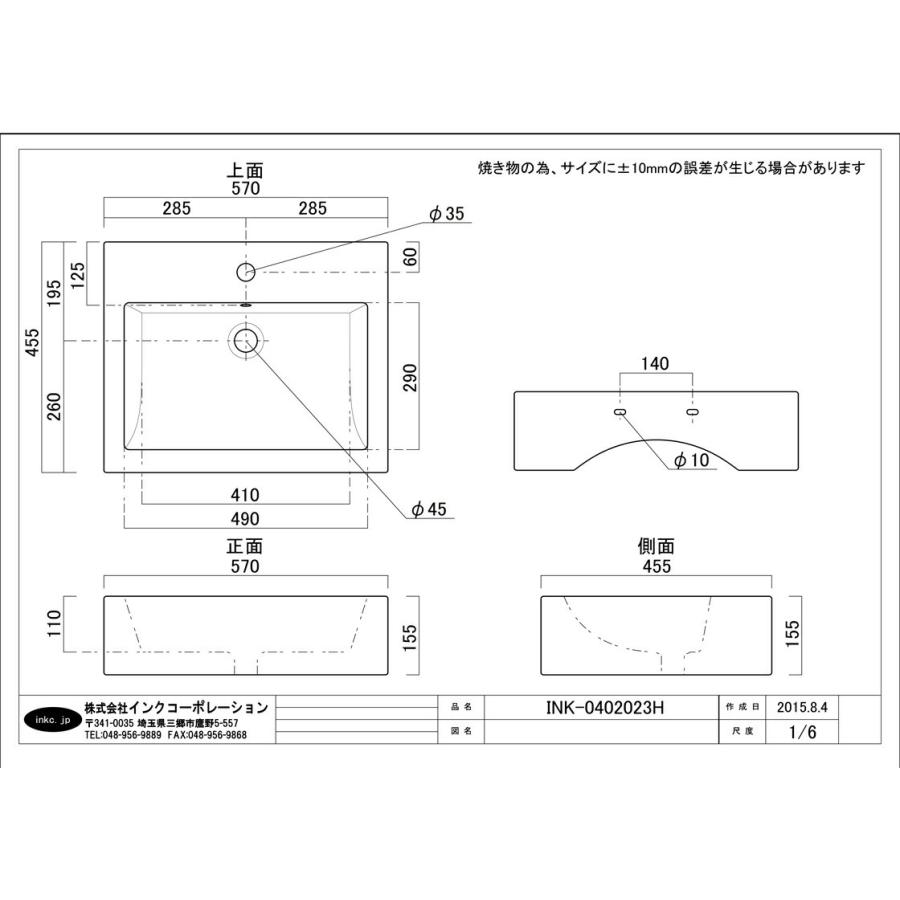 洗面ボウル おしゃれ 白 ホワイト リフォーム 改装 DIY 陶器製 新生活 大きい 大型 置き型 ベッセル オンカウンター 四角型 スクエア 幅57cm INK-0402023H - 14