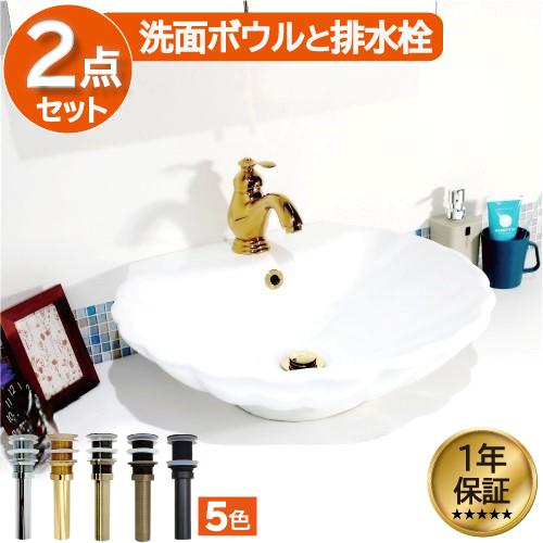 貝殻 洗面ボウル 深型 おしゃれ 陶器 大きい 置き型 ベッセル 白