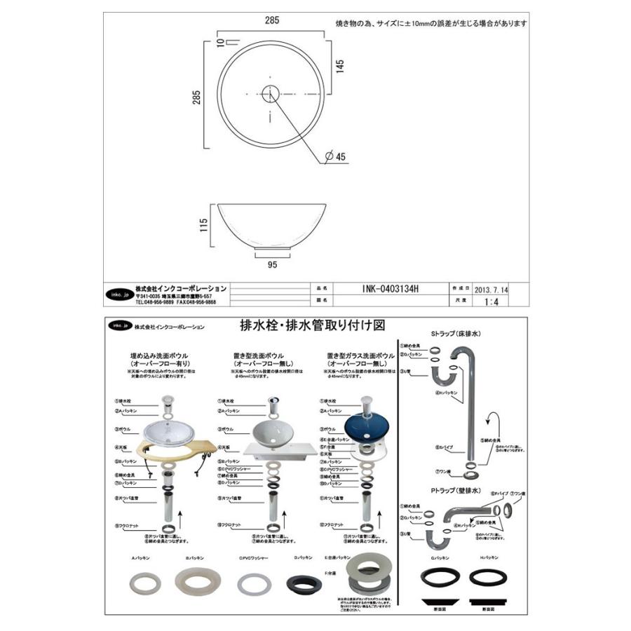 洗面ボウル　おしゃれ　陶器　リフォーム　丸　ベッセル　ウッド　木目調　置き型　オンカウンター　ラウンド　幅28.5m　INK-0403134H