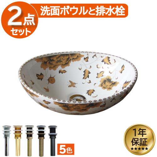 洗面ボウル 花柄 洗面ボウル おしゃれ 花柄 ボタニカル リフォーム 改装 DIY 陶器製 新