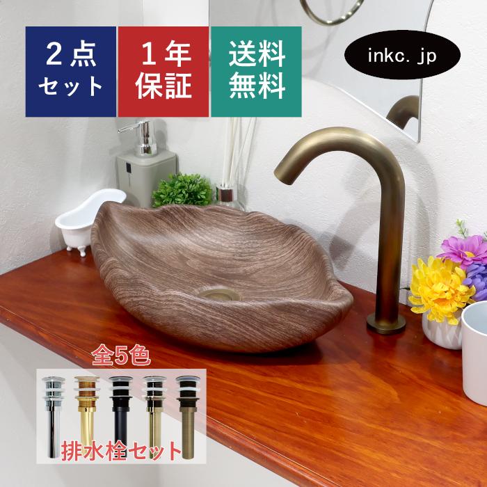 洗面ボウル おしゃれ 葉っぱ型 リーフ 木目調 リフォーム 改装 DIY 