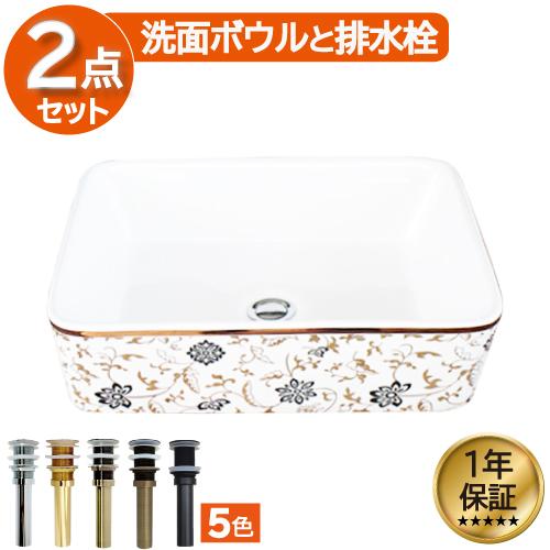 オープニング大放出セール 洗面ボウル おしゃれ 花柄 ボタニカル 金 ゴールド リフォーム 陶器製 新生活 大きい 置き型 四角型 スクエア 幅48cm Ink h 国際ブランド Marve Hn