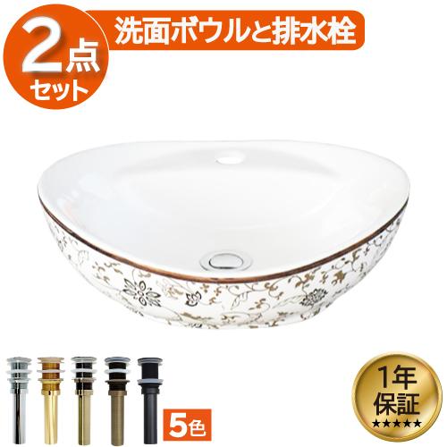 お得セット 置き型 オンカウンターシンク 花柄 金色 楕円 オーバル 陶器 おしゃれ 洗面ボウル 排水栓のセットだからパーツに迷わず安心 １年保証付き ホワイト Ink h 幅41 奥行33 高14cm 浴室 浴槽 洗面所 Sistagua Com