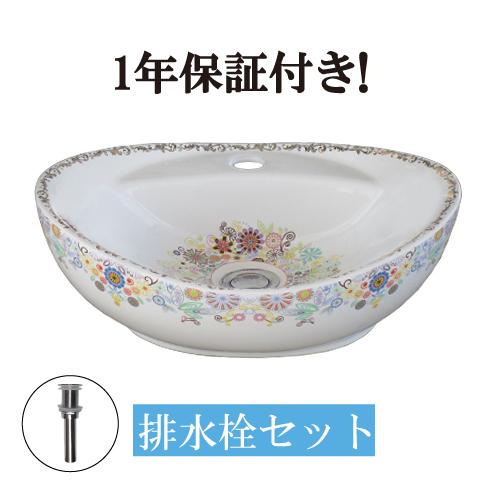花柄 ボタニカル 洗面ボウル 陶器 おしゃれ 大きい 置き型 ベッセル