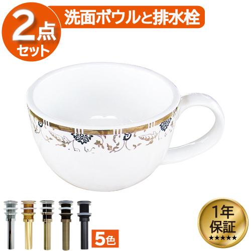 デコラティブな白のフリーカップ ボウル 大小2個 フリーカップやカフェ