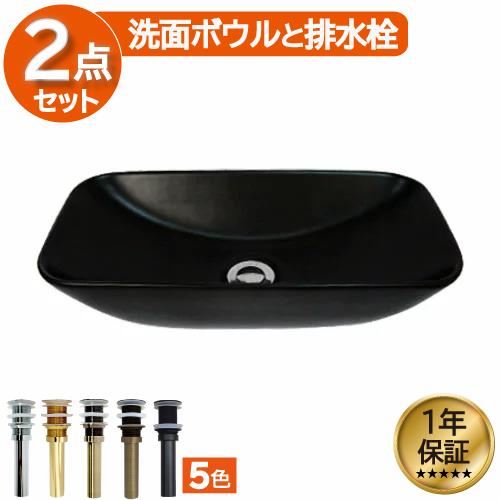手洗い器 陶器 洗面ボウル おしゃれ 洗面台 置き型 シンク セット 2点
