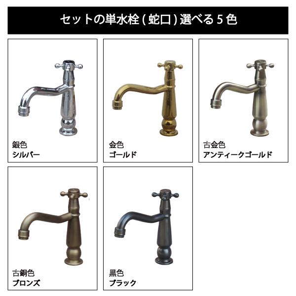 洗面台 セット ドラム缶 白 ホワイト(白) 単水栓の6点セット 幅58×奥行