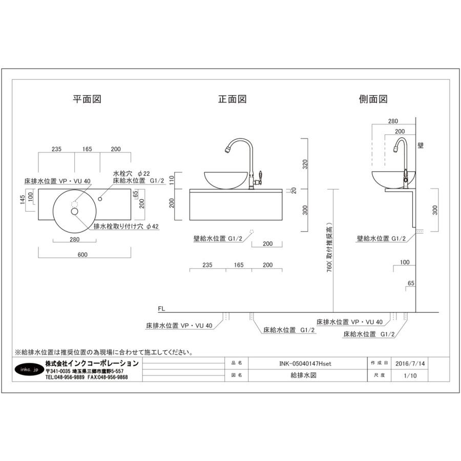 アウトレット品 (多少塗装ムラ・凹み・キズあり) 洗面台 交換 リフォーム 白 陶器製 Eセット50A INK-05040146Hset｜bcube｜06