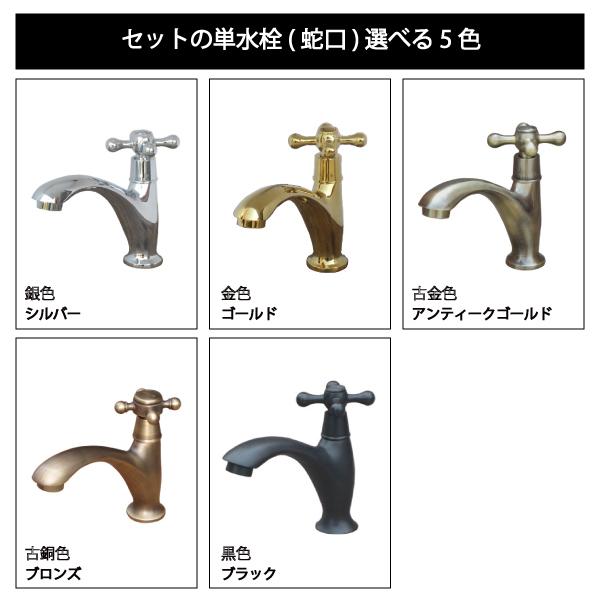 洗面台 交換 おしゃれ 洗面ボウル リフォーム 陶器製 6点セット 大きい 単水栓 可愛い 幅60cm Eセット41a INK-0504068Hset_9