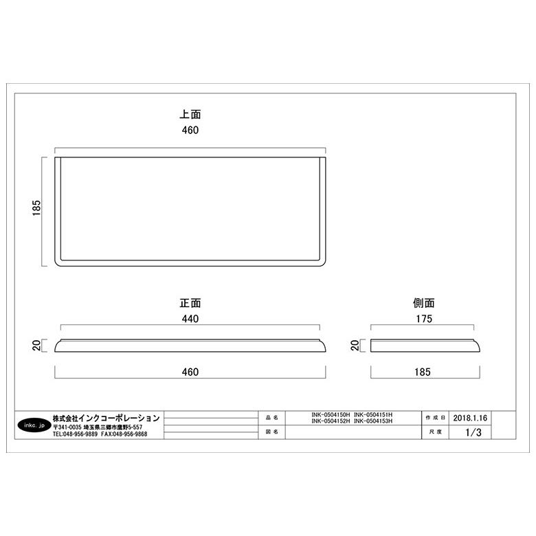 新作商品を毎日更新 カウンター 天板 木製 おしゃれ リフォーム 交換 DIY ブラック(黒) 幅46×奥行18.5×厚み2cm INK-0504152H