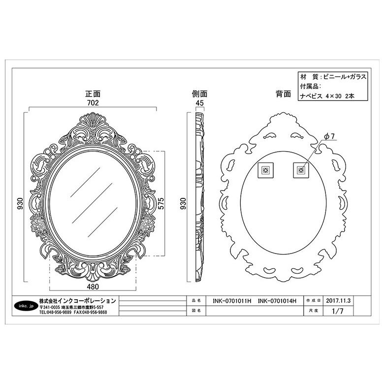 ミラー 鏡 壁掛け おしゃれ リフォーム 交換 DIY デコラティブ フレーム ホワイト(白) ヴィクトリアン 幅70.2×高93cm INK-0701011H_6