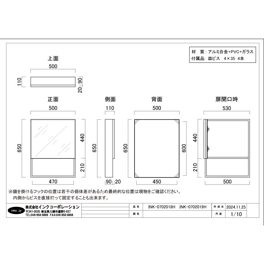 ミラーキャビネット 鏡 おしゃれ 綺麗 リフォーム DIY 交換 収納 ブラック 黒 PVC 幅50×高65cm INK-0702019H_8