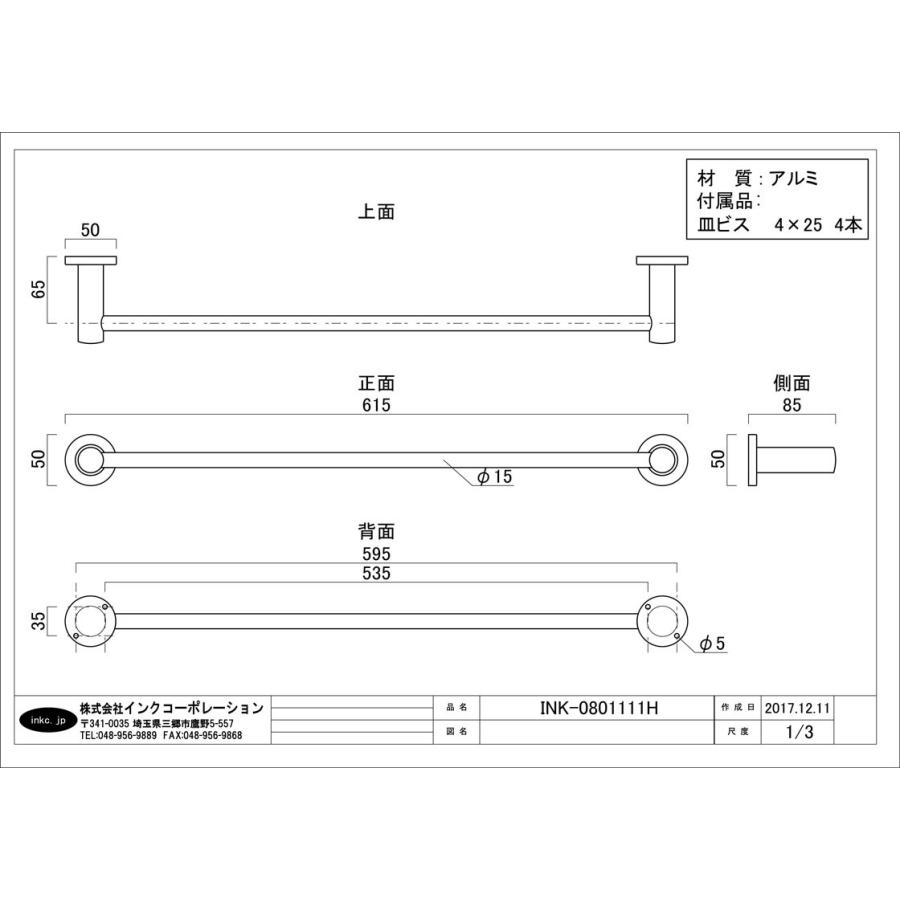 タオルハンガー タオルバー おしゃれ リフォーム 交換 DIY タオル掛け ステンレス 銀 シルバー 幅61.5×奥行8.5×高5cm INK-0801111H｜bcube｜07