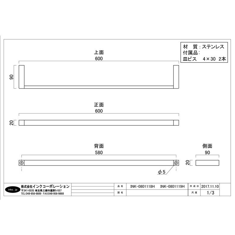 タオルハンガー タオルバー おしゃれ リフォーム 交換 DIY タオル掛け ステンレス 銀 シルバー 幅60×奥行9×高2cm INK-0801119H｜bcube｜07