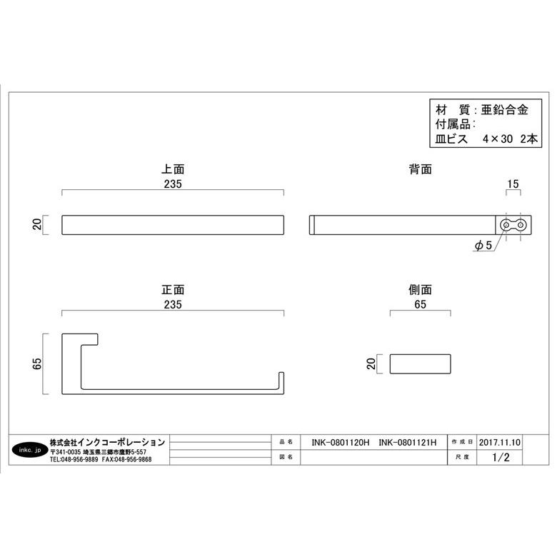 タオルハンガー タオルバー おしゃれ リフォーム 交換 DIY タオル掛け 銀 シルバー 幅23.5×奥行6.5×高2cm INK-0801121H｜bcube｜07