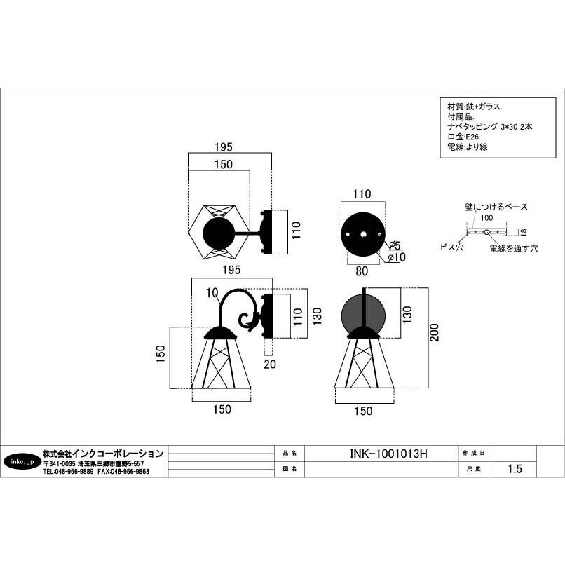 照明 壁 ウォールランプ おしゃれ かわいい リフォーム 交換 DIY アイアン ステンドグラス 幅15×高20cm INK-1001013H｜bcube｜05