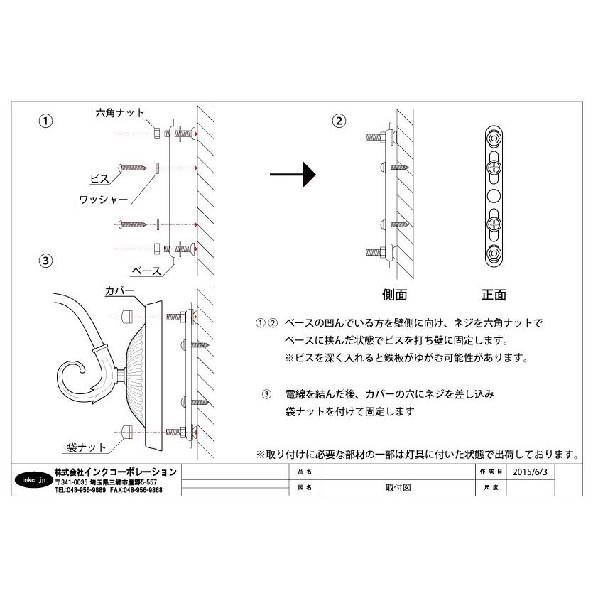 照明 壁 ウォールランプ おしゃれ かわいい リフォーム 交換 DIY アイアン ステンドグラス 幅15×高20cm INK-1001013H｜bcube｜06