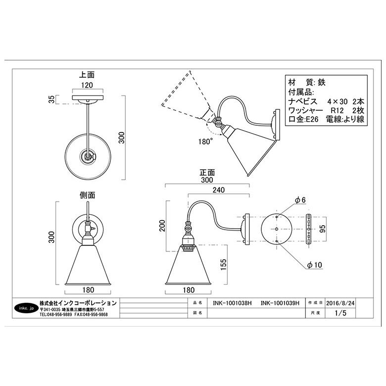 照明 壁 可動式 ウォールランプ マウント型 アンティークゴールド（古金） 幅18×高30cm INK-1001039H｜bcube｜06