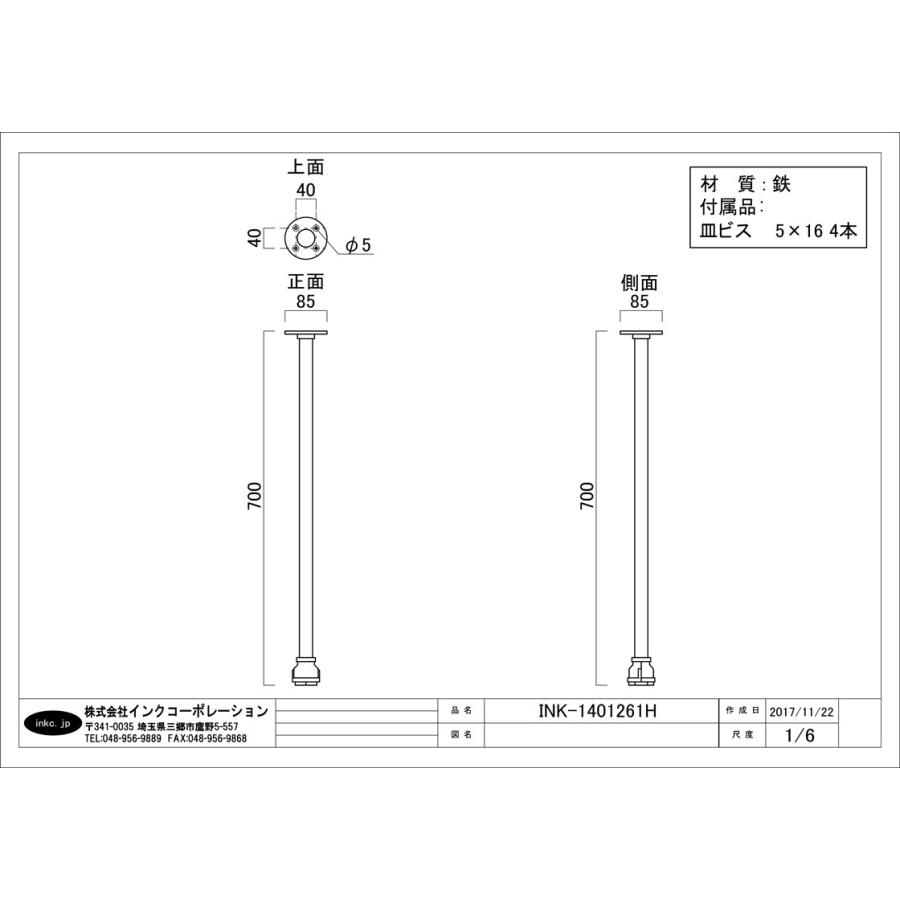 カウンター 天板 足 脚 おしゃれ リフォーム 交換 DIY ２本セット ガス管 アイアン製 ブラック(黒) 幅8.5×奥行8.5×高70cm INK-1401261Hの画像