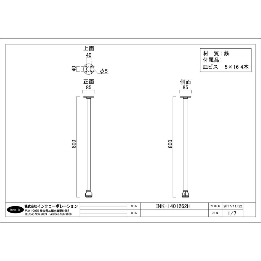 カウンター 天板 足 脚 おしゃれ リフォーム 交換 DIY ２本セット ガス管 アイアン製 ブラック(黒) 幅8.5×奥行8.5×高80cm INK-1401262Hの画像