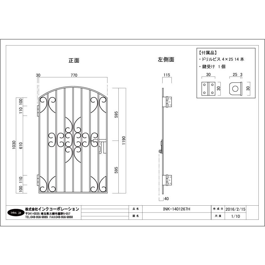 門扉 片開き 外開き アイアン おしゃれ ヨーロピアン 家具 洋風 ゲート リフォーム DIY 新生活 ロートアイアン 内カギ付き 幅77cm/蝶番込80cm INK-1401267H｜bcube｜08