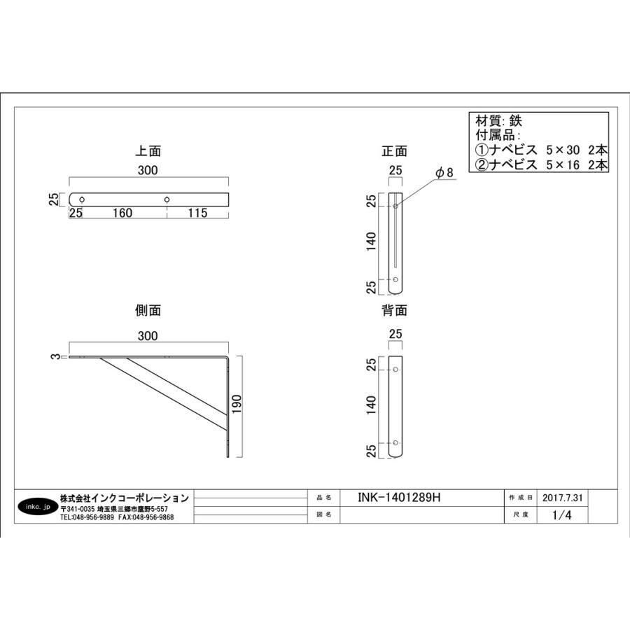 ブラケット シェルフサポート おしゃれ リフォーム 交換 DIY 棚受け アイアン 奥行30×高19cm INK-1401289H｜bcube｜07