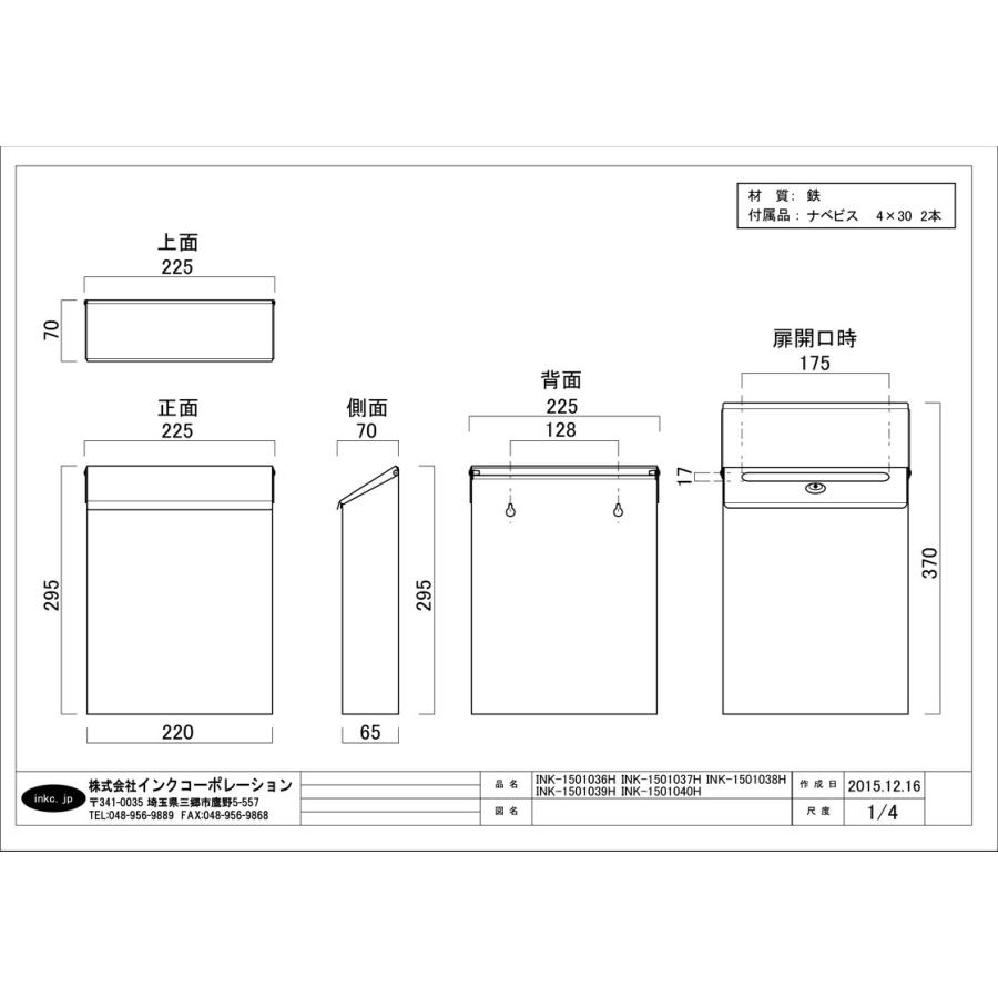 ポスト 郵便受け おしゃれ かわいい リフォーム 交換 DIY レトロ