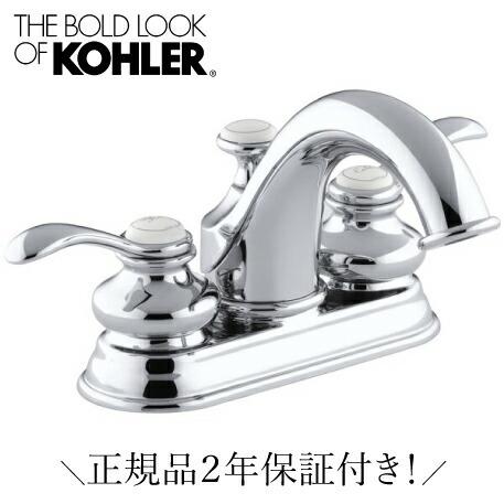 洗面水栓 蛇口 混合水栓 3穴 4インチ レバーハンドル KOHLER コーラー