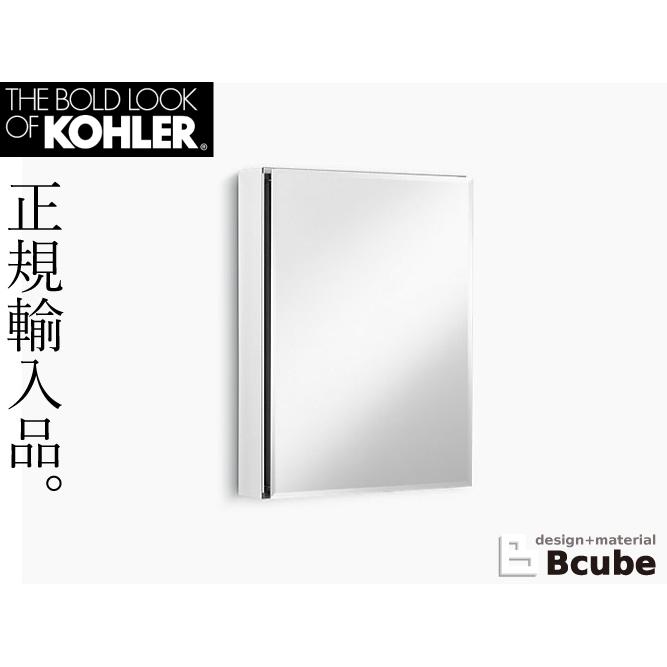ミラーキャビネット 鏡 シルバー（銀） 壁掛け 洗面所 洗面台 KOHLER コーラー エロシス Erosis 幅50.8×奥行12.2×高66.2cm K-15031T-NA 代引決済不可