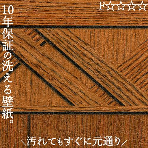 洗えるクロス 壁紙 のり無し おしゃれ 汚れ 簡単除去 ペット  腰壁 洗面所 子供部屋 賃貸 マンション 高92cm×長さ1m 横張り 木目 ブラウン 茶 MIKU | 