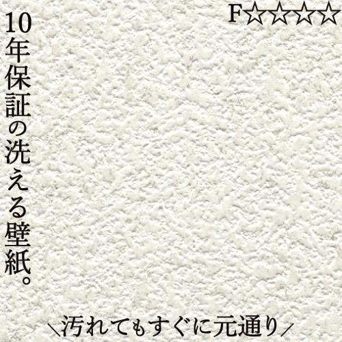 洗えるクロス 壁紙 のり無し おしゃれ 汚れ 簡単除去 リビング 洗面所 子供部屋 賃貸 分譲 戸建て マンション 幅92cm×長さ1m no1 | 
