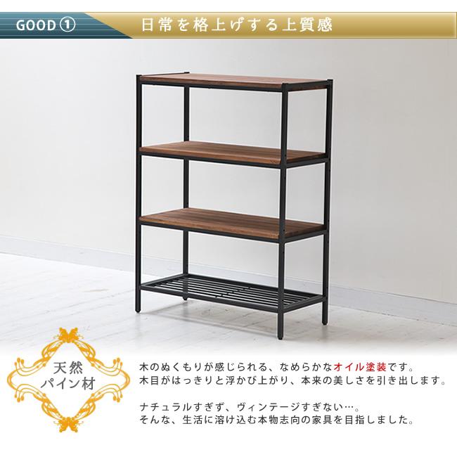 天然木製シェルフ４段 PR-860-4BRN