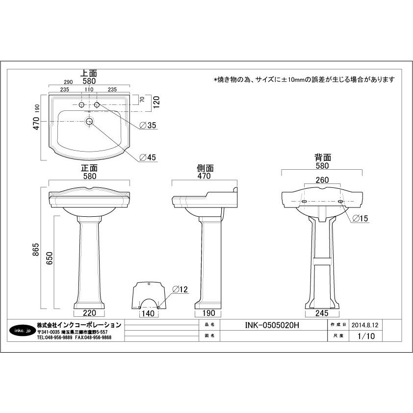 ペデスタルシンク 洗面台 セット お洒落 おしゃれ 綺麗 可愛い リフォーム 改装 DIY 4点セット 混合水栓 かわいい 洗面所 PWセット80a INK-0505020Hsetの画像