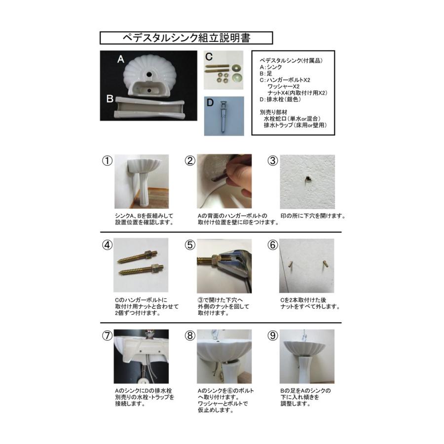 ペデスタルシンク 洗面台 セット お洒落 おしゃれ 綺麗 可愛い リフォーム 改装 DIY 4点セット 混合水栓 かわいい 洗面所 PWセット80a INK-0505020Hsetの画像