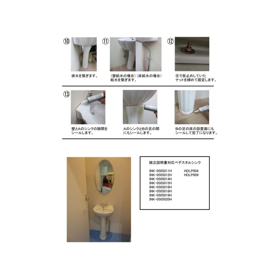 ペデスタルシンク 洗面台 セット お洒落 おしゃれ 綺麗 可愛い リフォーム 改装 DIY 4点セット 混合水栓 かわいい 洗面所 PWセット80a INK-0505020Hsetの画像