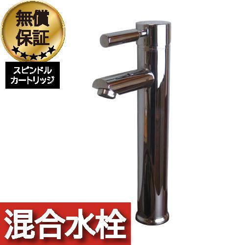 洗面 水栓 蛇口 交換 混合水栓 レバーハンドル シルバー(銀) 奥行14×吐