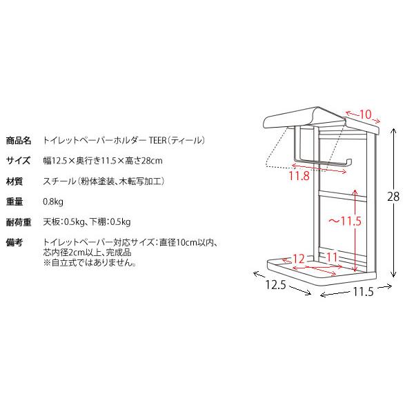 ペーパーホルダー シングル 木目 トイレ 縦型 おしゃれ リフォーム DIY 紙巻器 ホテル 旅館 施設 選べる２色 ブラウン ナチュラル 幅25×奥行10×高8cm TP-950m |  | 10