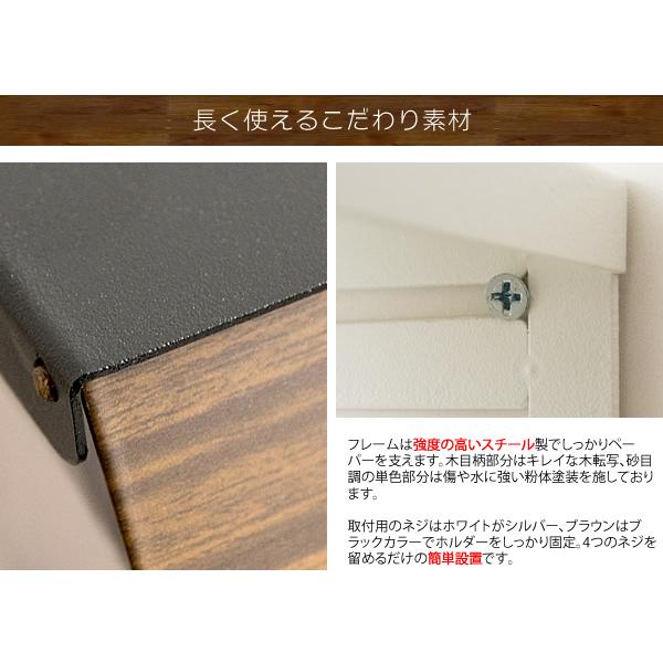 ペーパーホルダー シングル 木目 トイレ 縦型 おしゃれ リフォーム DIY 紙巻器 ホテル 旅館 施設 選べる２色 ブラウン ナチュラル 幅25×奥行10×高8cm TP-950m |  | 06