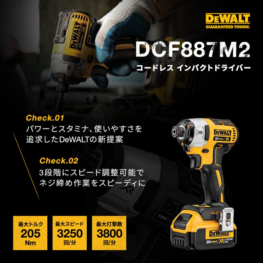低廉 DEWALT DCF887 18V インパクトドライバー 日本仕様 本体のみ